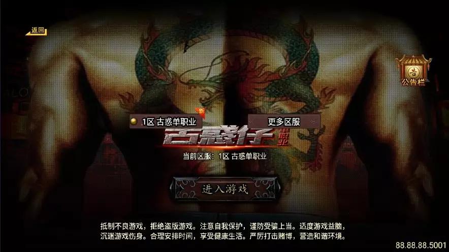 【战神引擎】独家首发-1.76古惑单职业[白猪3]修复版+视频教程+GM物品充值后台-小狐狸资源网-