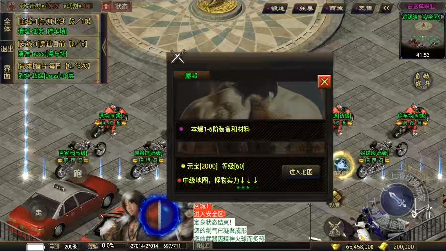 图片[2]-【战神引擎】独家首发-1.76古惑单职业[白猪3]修复版+视频教程+GM物品充值后台-小狐狸资源网-