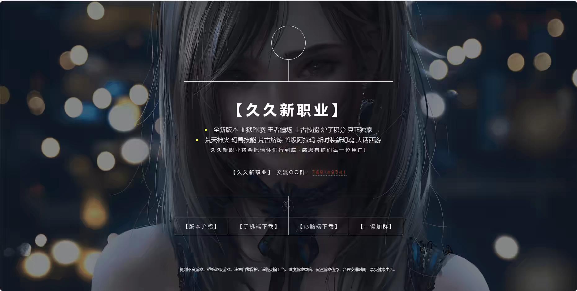 图片[4]-【互通魔域】最近比较火的一个互通网站模板 纯HMTL-小狐狸资源网-