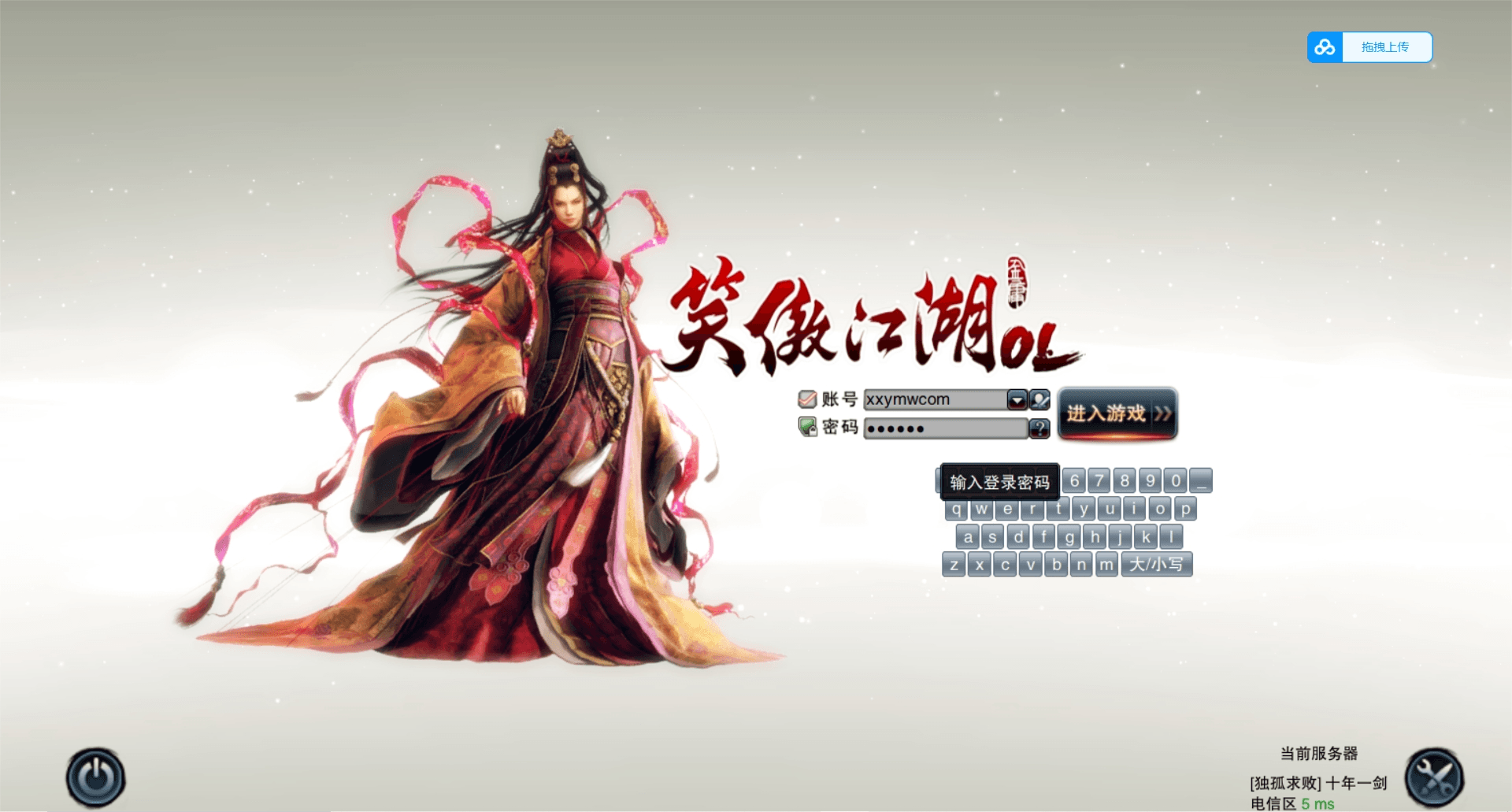 【笑傲江湖修复】典藏怀旧端游VM单机一键服务端+WIN学习手工端+视频教程+GM工具+GM模式+客户端+登录器+注册网站-小狐狸资源网-
