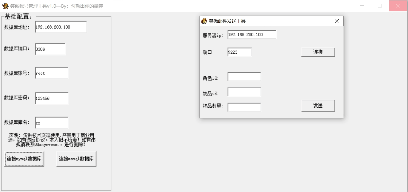 图片[7]-【笑傲江湖修复】典藏怀旧端游VM单机一键服务端+WIN学习手工端+视频教程+GM工具+GM模式+客户端+登录器+注册网站-小狐狸资源网-