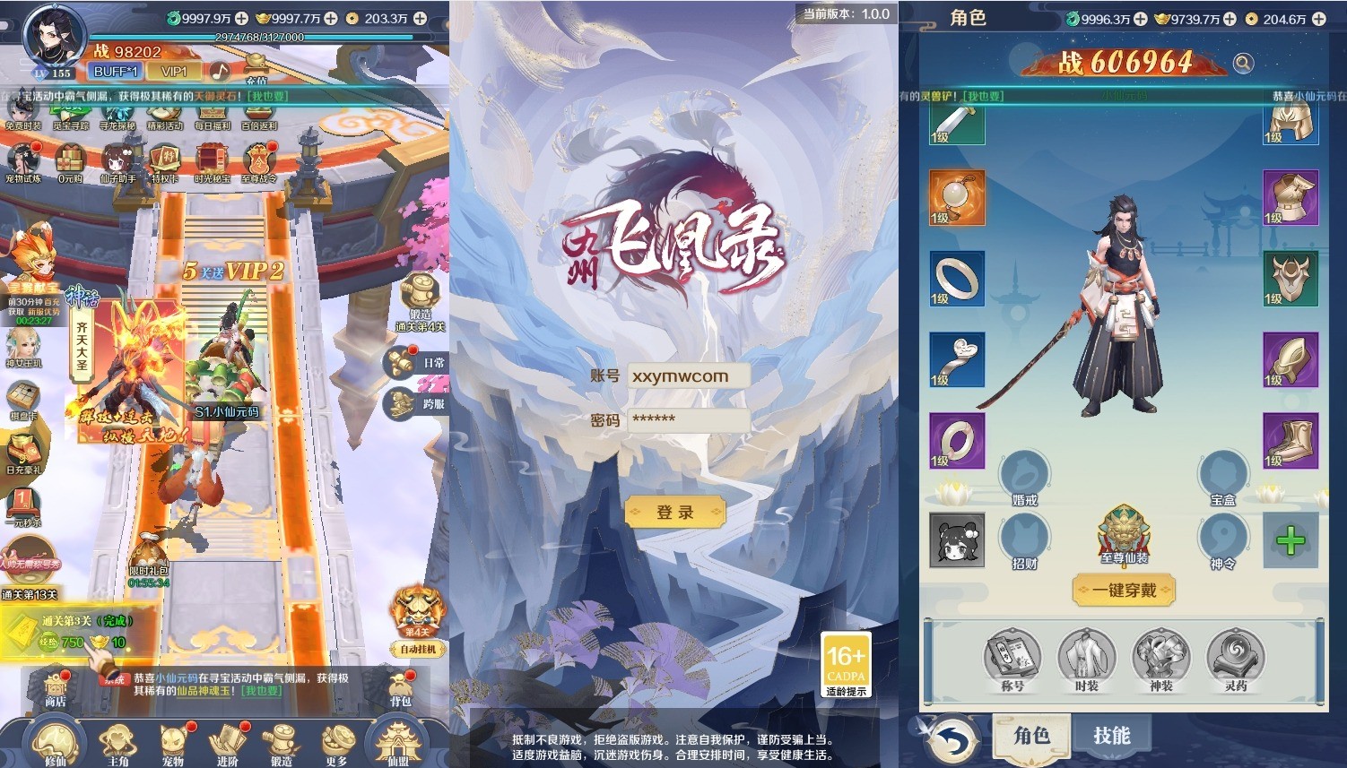 【飞凰录H5】三网仙侠挂机H5+VM单机一键端+Linux学习手工端+语音视频教程+GM授权物品后台-小狐狸资源网-