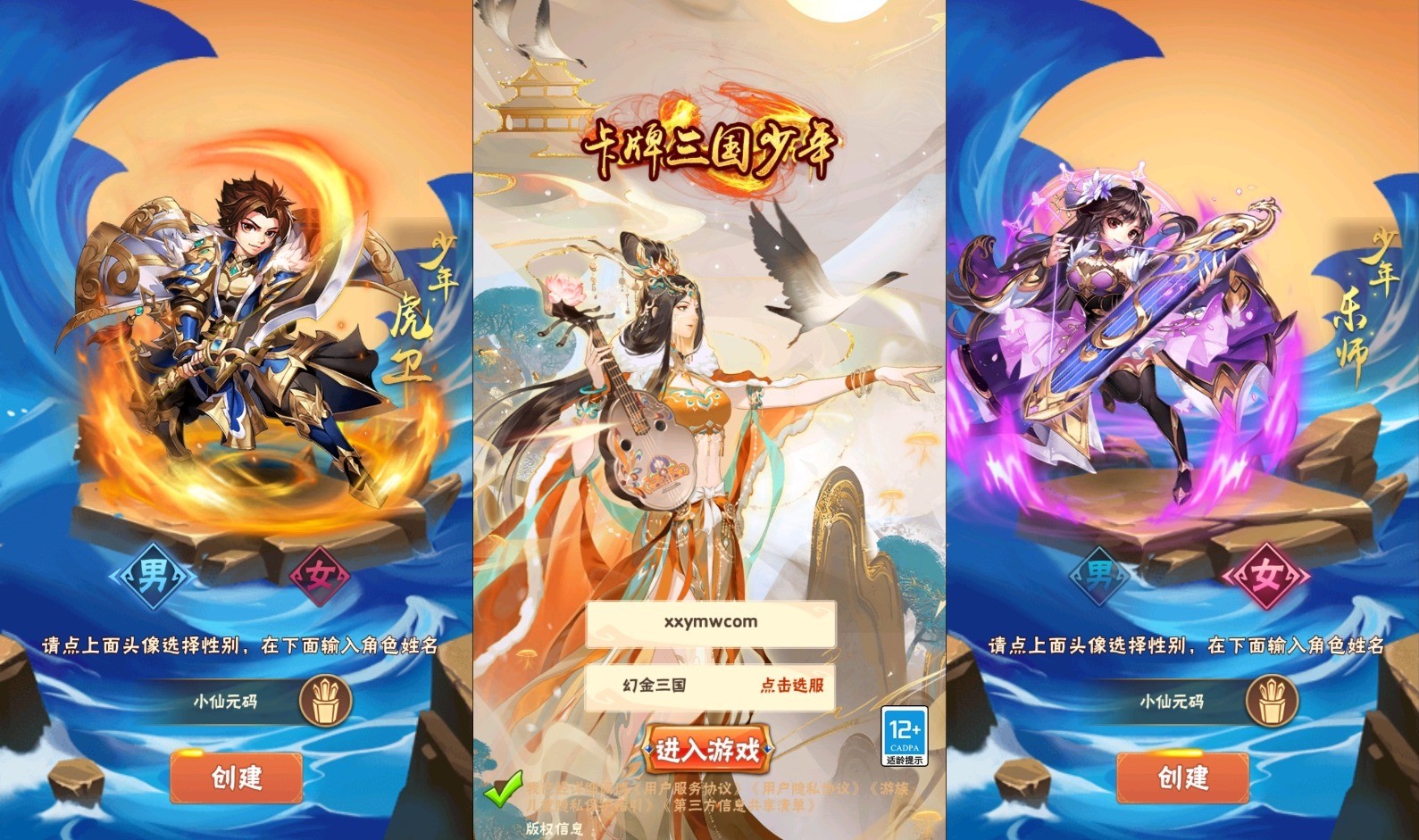 【幻少年三国志】竖版卡牌回合制幻金版+VM单机一键端+Linux学习手工端+语音视频教程+GM物品充值后台-小狐狸资源网-