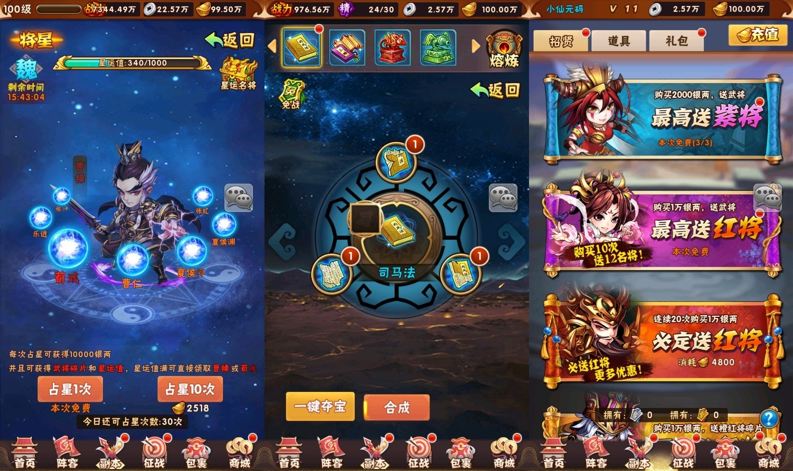 图片[2]-【幻少年三国志】竖版卡牌回合制幻金版+VM单机一键端+Linux学习手工端+语音视频教程+GM物品充值后台-小狐狸资源网-