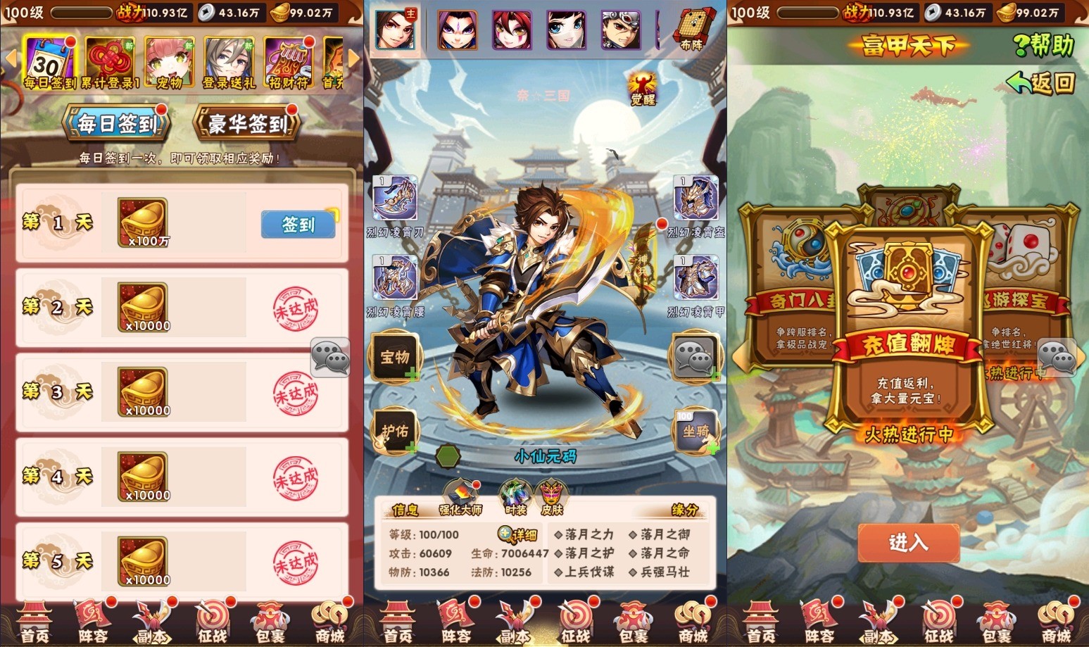 图片[3]-【幻少年三国志】竖版卡牌回合制幻金版+VM单机一键端+Linux学习手工端+语音视频教程+GM物品充值后台-小狐狸资源网-