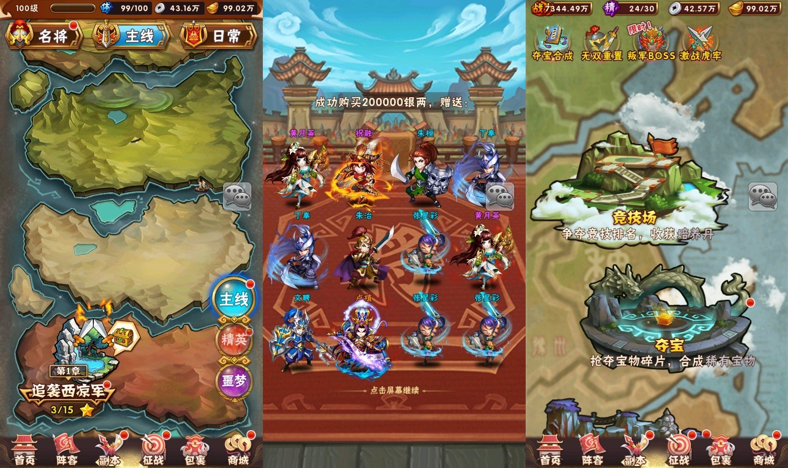 图片[6]-【幻少年三国志】竖版卡牌回合制幻金版+VM单机一键端+Linux学习手工端+语音视频教程+GM物品充值后台-小狐狸资源网-