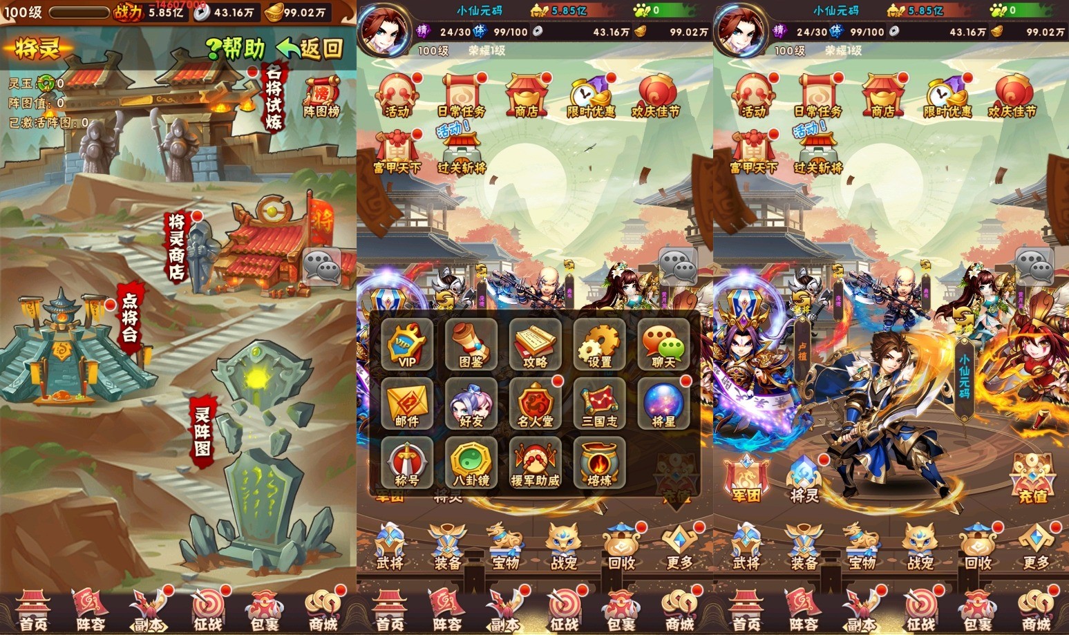 图片[5]-【幻少年三国志】竖版卡牌回合制幻金版+VM单机一键端+Linux学习手工端+语音视频教程+GM物品充值后台-小狐狸资源网-