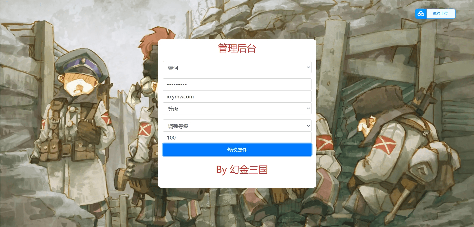 图片[4]-【幻少年三国志】竖版卡牌回合制幻金版+VM单机一键端+Linux学习手工端+语音视频教程+GM物品充值后台-小狐狸资源网-