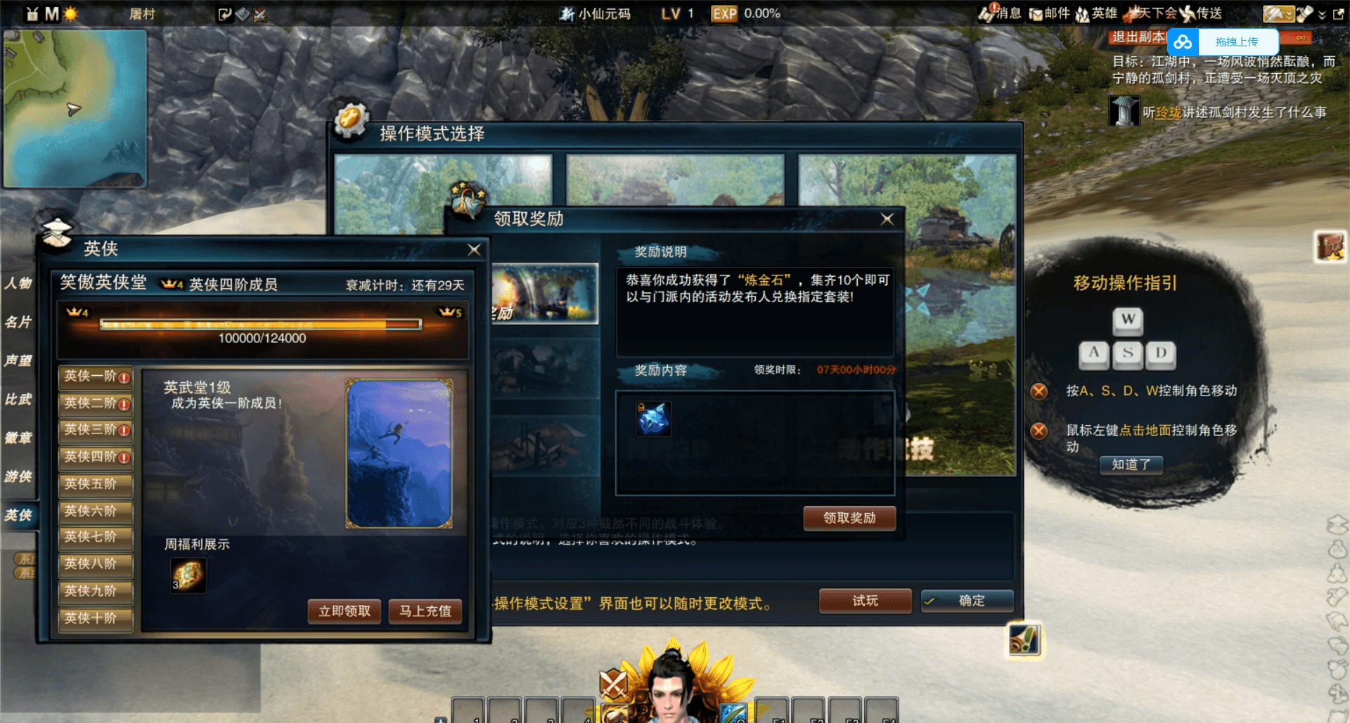 图片[7]-【笑傲江湖OL修改版】典藏怀旧端游VM单机一键服务端+WIN学习手工端+视频教程+GM工具+GM模式+客户端+登录器+注册网站-小狐狸资源网-