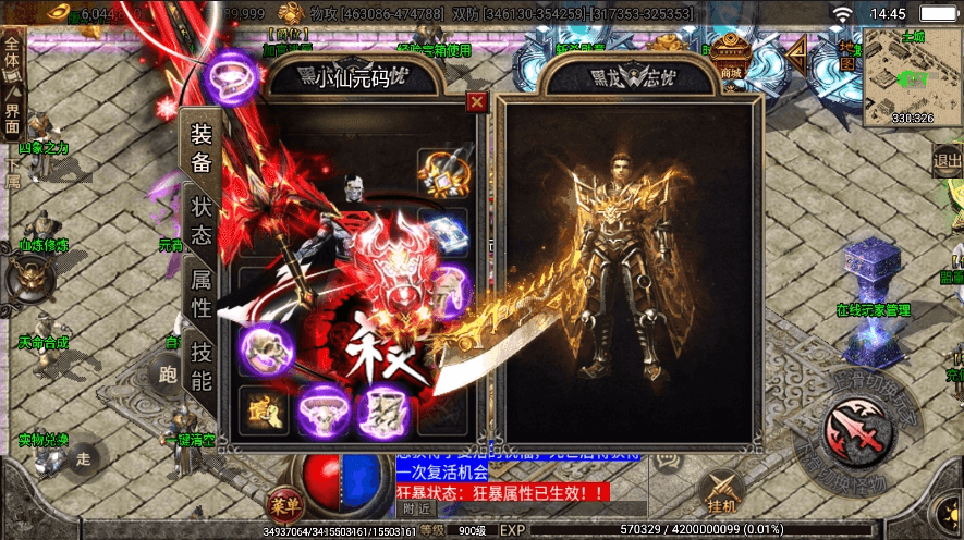 【战神引擎】首发-单职业黑龙忘忧二十大陆小飞鞋版本+视频教程+GM物品充值后台-小狐狸资源网-