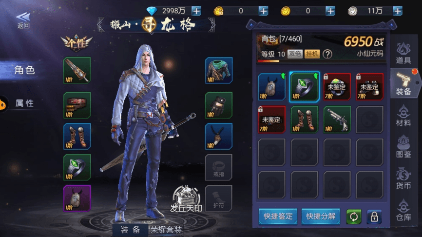图片[3]-【寻龙诀之鬼语迷城】稀有盗墓寻龙诀手游+VM单机一键端+Linux学习手工端+营运后台+网页充值后台-小狐狸资源网-