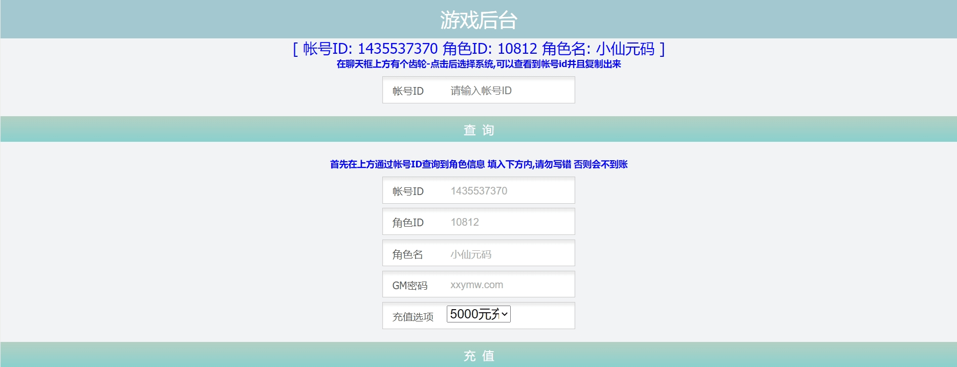 图片[11]-【寻龙诀之鬼语迷城】稀有盗墓寻龙诀手游+VM单机一键端+Linux学习手工端+营运后台+网页充值后台-小狐狸资源网-