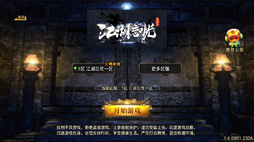 【战神引擎】独家制作-江湖忘忧三职业[白猪3.1]版本+视频教程+GM物品充值后台-小狐狸资源网-
