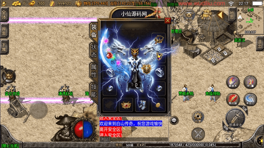 图片[2]-【战神引擎】独家制作-江湖忘忧三职业[白猪3.1]版本+视频教程+GM物品充值后台-小狐狸资源网-