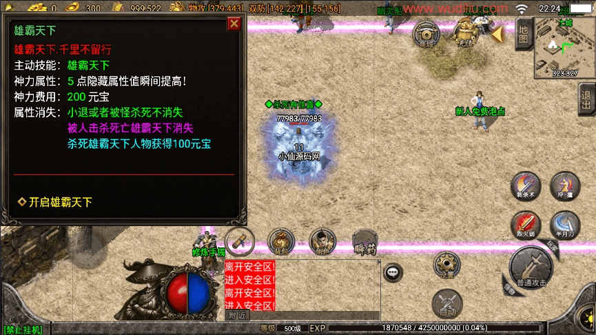 图片[5]-【战神引擎】独家制作-江湖忘忧三职业[白猪3.1]版本+视频教程+GM物品充值后台-小狐狸资源网-