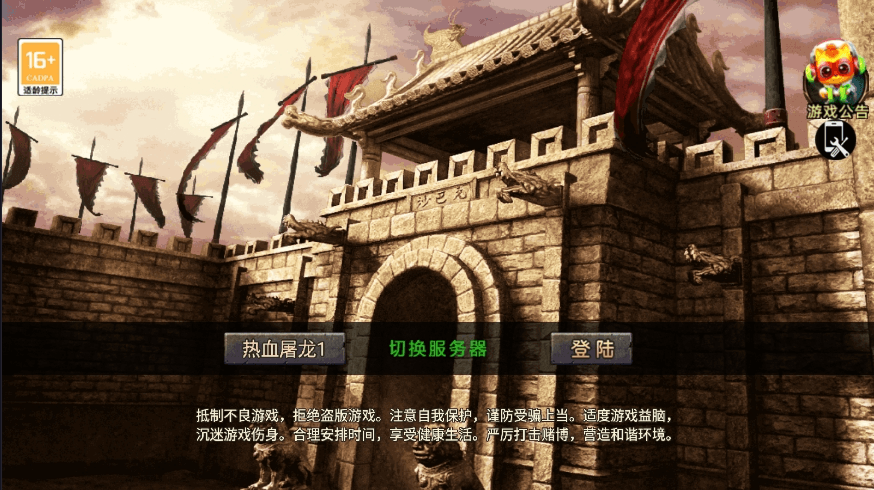 【战神引擎】热血屠龙(免授权版)+视频教程+GM物品充值后台-小狐狸资源网-