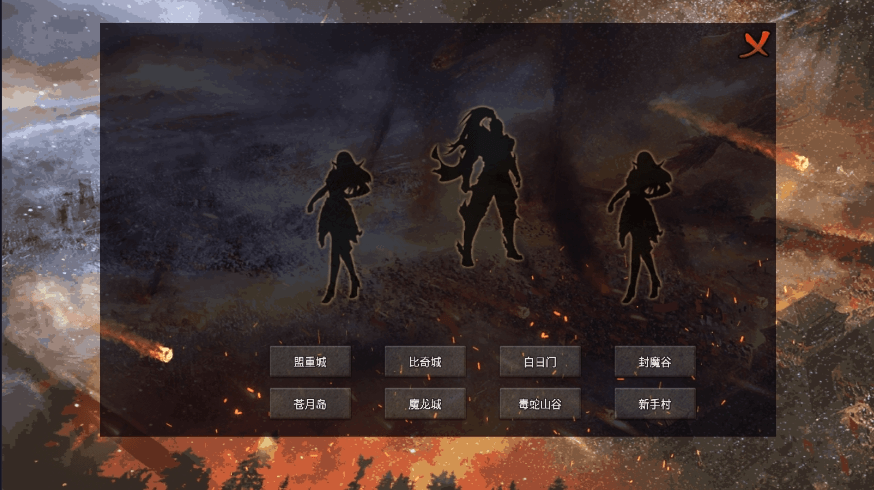 图片[2]-【战神引擎】热血屠龙(免授权版)+视频教程+GM物品充值后台-小狐狸资源网-