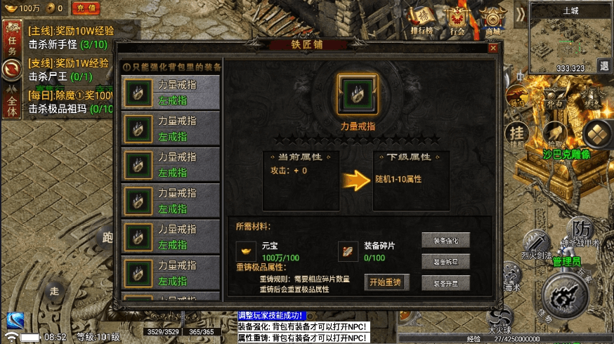 图片[4]-【战神引擎】热血屠龙(免授权版)+视频教程+GM物品充值后台-小狐狸资源网-