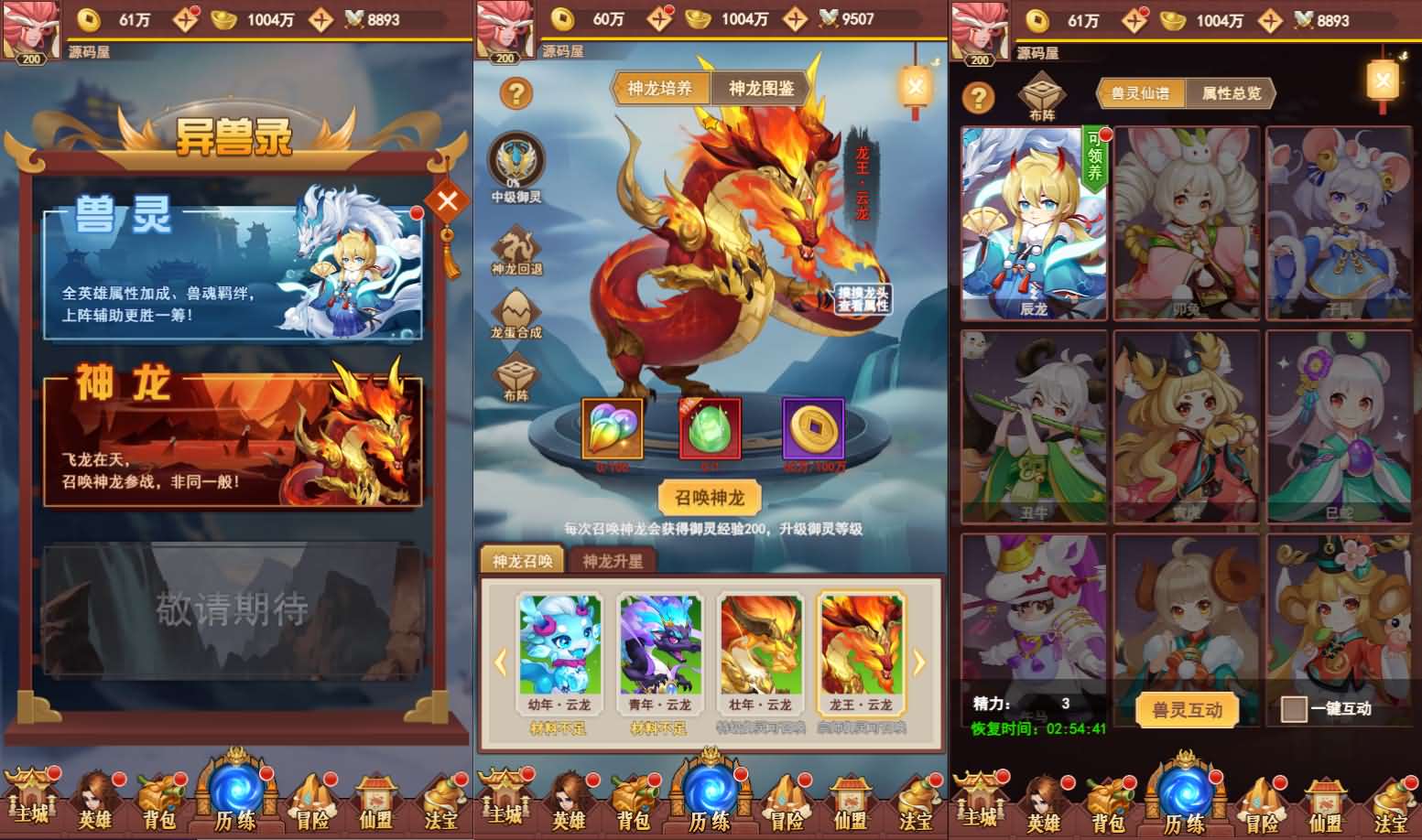 图片[7]-三网H5游戏【放置封神之荒古封神录防官魔改版】最新整理Linux手工服务端+多区跨服+管理后台+CDK授权后台+详细搭建教程-小狐狸资源网-