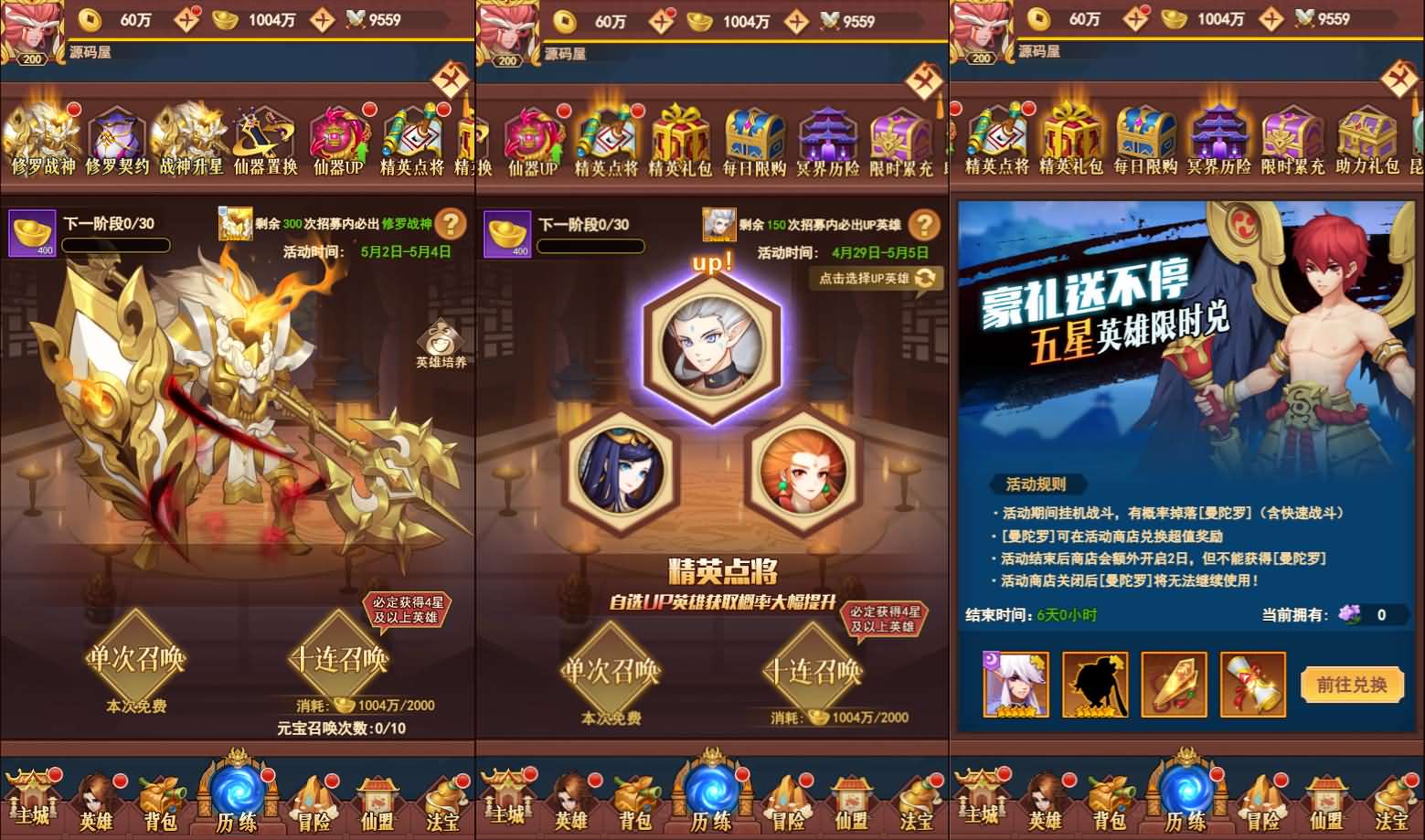 图片[10]-三网H5游戏【放置封神之荒古封神录防官魔改版】最新整理Linux手工服务端+多区跨服+管理后台+CDK授权后台+详细搭建教程-小狐狸资源网-