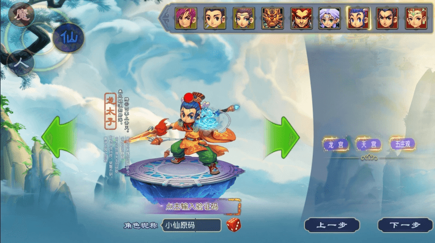 【MT3换皮梦幻】换皮玉京谣版VM单机一键端+Linux学习手工端+通用视频教程+GM后台-小狐狸资源网-