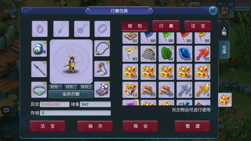 图片[3]-【MT3换皮梦幻】换皮玉京谣版VM单机一键端+Linux学习手工端+通用视频教程+GM后台-小狐狸资源网-
