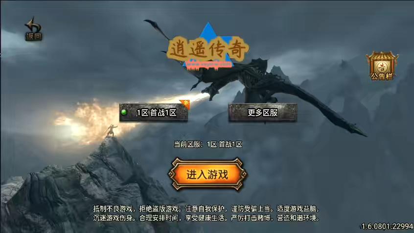 【战神引擎】独家制作-逍遥小仙传奇三职业[白猪3.1]版本+视频教程+GM物品充值后台-小狐狸资源网-