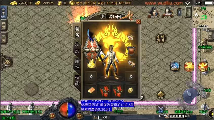 图片[2]-【战神引擎】独家制作-逍遥小仙传奇三职业[白猪3.1]版本+视频教程+GM物品充值后台-小狐狸资源网-