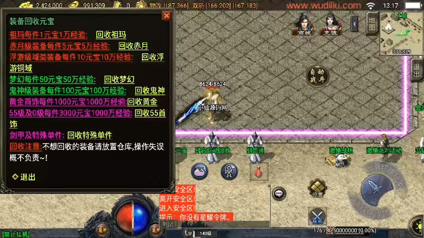 图片[5]-【战神引擎】独家制作-逍遥小仙传奇三职业[白猪3.1]版本+视频教程+GM物品充值后台-小狐狸资源网-
