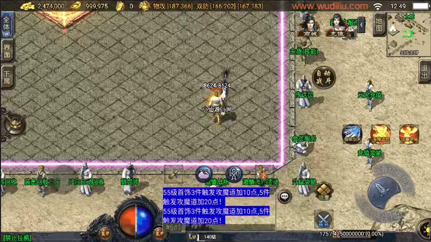 图片[4]-【战神引擎】独家制作-逍遥小仙传奇三职业[白猪3.1]版本+视频教程+GM物品充值后台-小狐狸资源网-