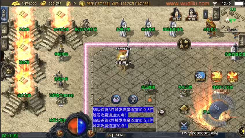 图片[3]-【战神引擎】独家制作-逍遥小仙传奇三职业[白猪3.1]版本+视频教程+GM物品充值后台-小狐狸资源网-