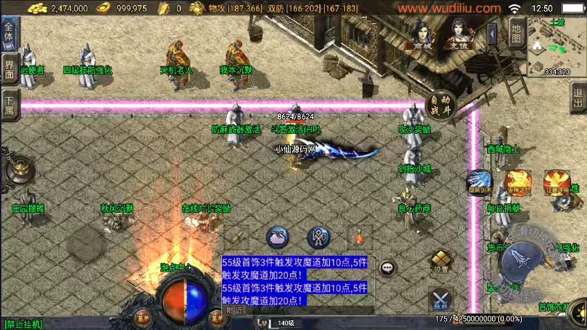图片[6]-【战神引擎】独家制作-逍遥小仙传奇三职业[白猪3.1]版本+视频教程+GM物品充值后台-小狐狸资源网-