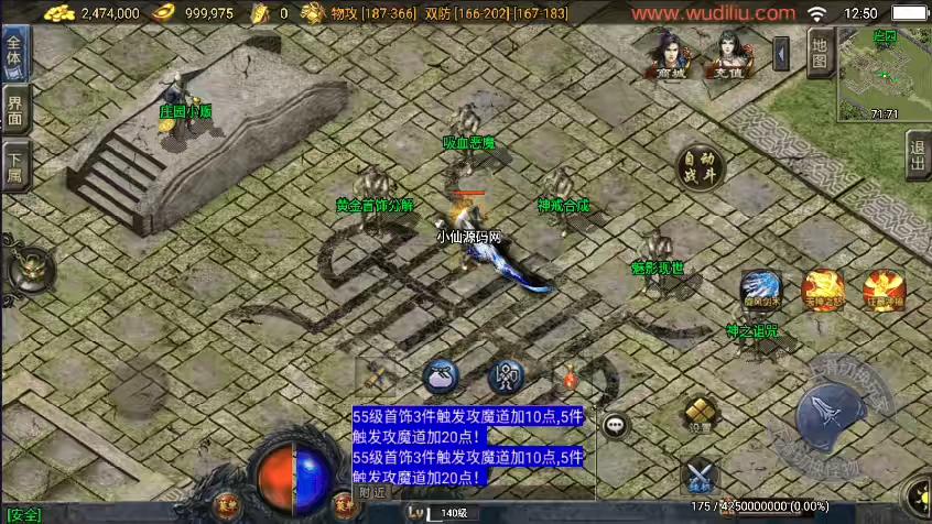 图片[9]-【战神引擎】独家制作-逍遥小仙传奇三职业[白猪3.1]版本+视频教程+GM物品充值后台-小狐狸资源网-