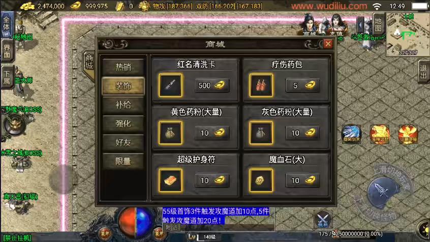 图片[8]-【战神引擎】独家制作-逍遥小仙传奇三职业[白猪3.1]版本+视频教程+GM物品充值后台-小狐狸资源网-