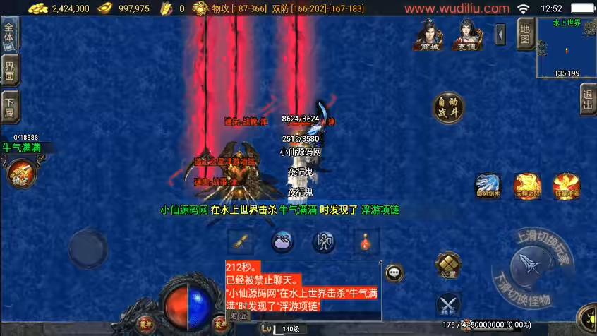 图片[7]-【战神引擎】独家制作-逍遥小仙传奇三职业[白猪3.1]版本+视频教程+GM物品充值后台-小狐狸资源网-