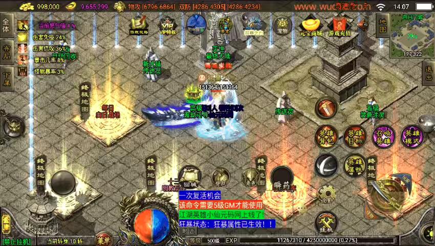 图片[5]-【战神引擎】独家制作-笑傲江湖单职业合击版[白猪3]精修版本+视频教程+GM物品充值后台-小狐狸资源网-