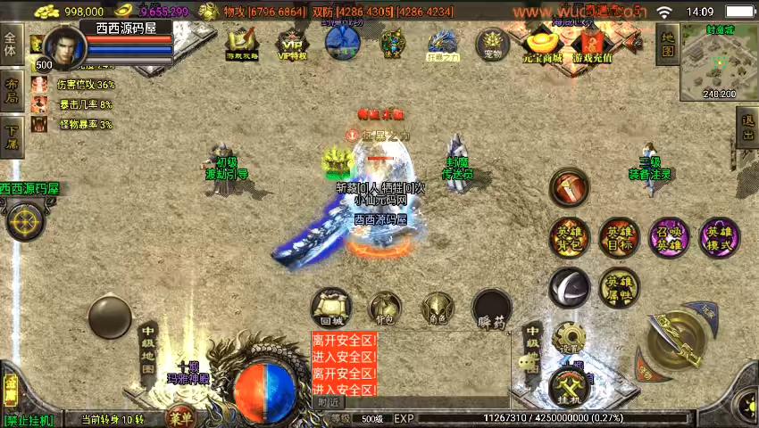 图片[4]-【战神引擎】独家制作-笑傲江湖单职业合击版[白猪3]精修版本+视频教程+GM物品充值后台-小狐狸资源网-