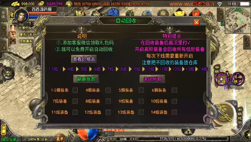 图片[8]-【战神引擎】独家制作-笑傲江湖单职业合击版[白猪3]精修版本+视频教程+GM物品充值后台-小狐狸资源网-