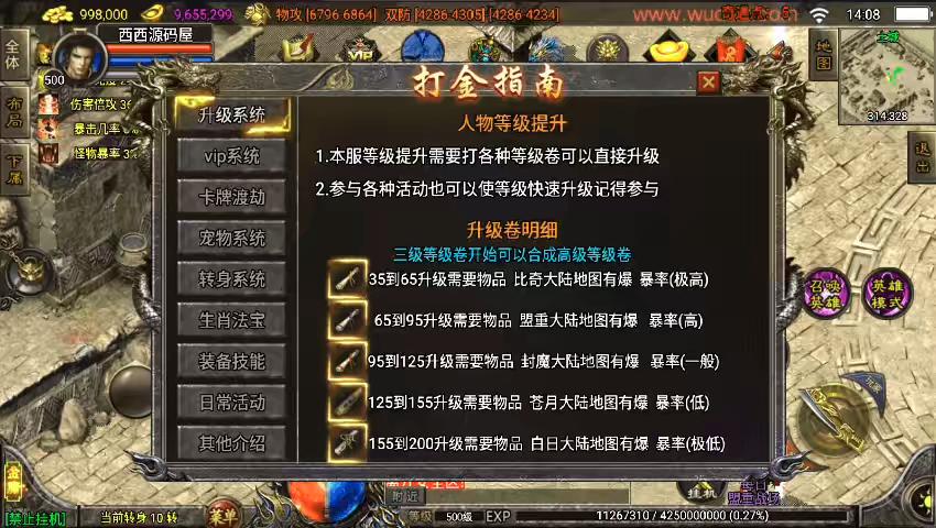 图片[7]-【战神引擎】独家制作-笑傲江湖单职业合击版[白猪3]精修版本+视频教程+GM物品充值后台-小狐狸资源网-