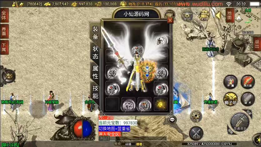 图片[2]-【战神引擎】独家制作-黑瑞复古三职业版[白猪3.1]版本+视频教程+GM物品充值后台-小狐狸资源网-