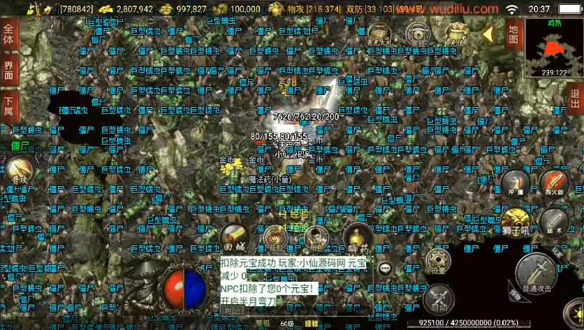 图片[5]-【战神引擎】独家制作-黑瑞复古三职业版[白猪3.1]版本+视频教程+GM物品充值后台-小狐狸资源网-