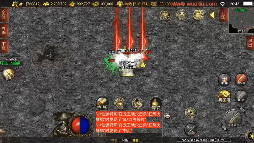 图片[6]-【战神引擎】独家制作-黑瑞复古三职业版[白猪3.1]版本+视频教程+GM物品充值后台-小狐狸资源网-