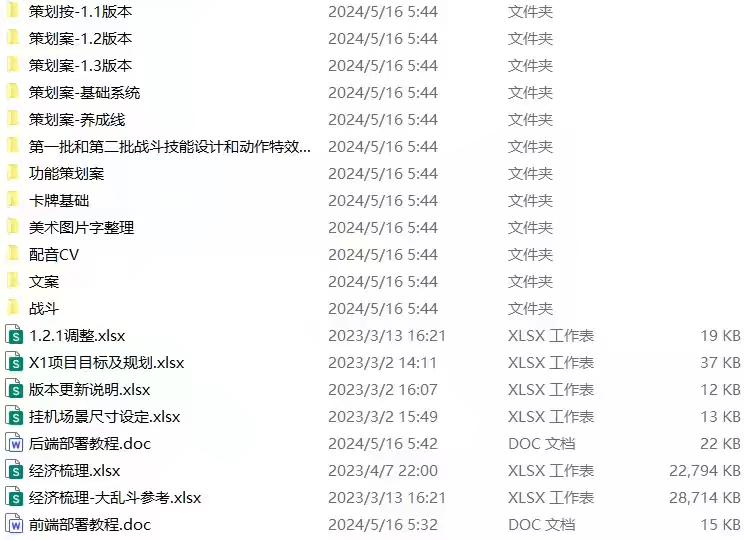 图片[4]-稀有卡牌回合手游【时空战场】全套服务端源码+客户端源码+策划文档+前后端部署文档-小狐狸资源网-