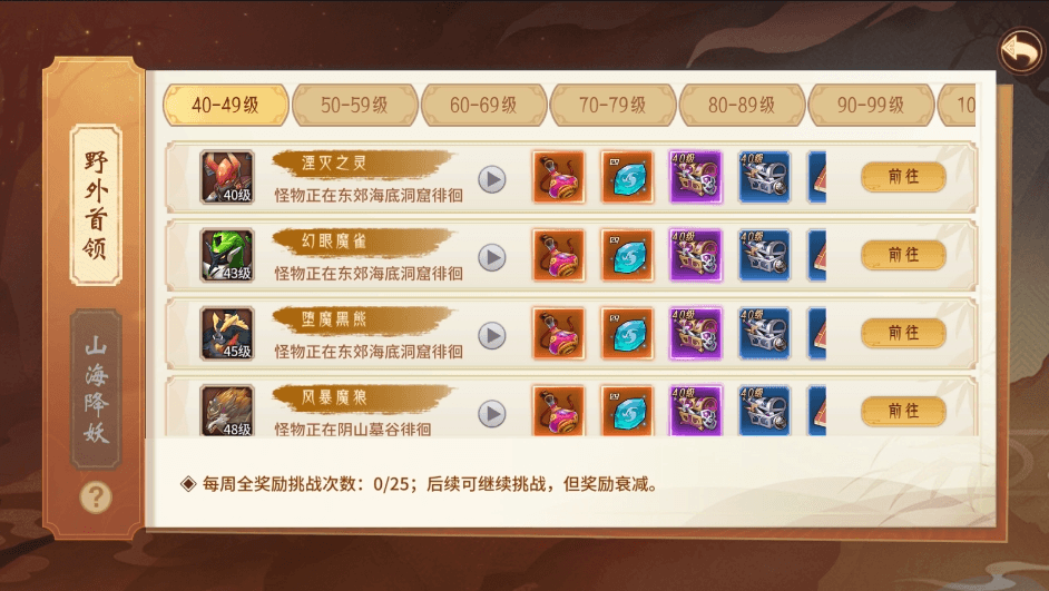 图片[8]-【万灵山海之镜完整跨服版】稀有3D国风回合手游+WIN学习手工端+安卓+GM授权后台+假人陪玩-小狐狸资源网-