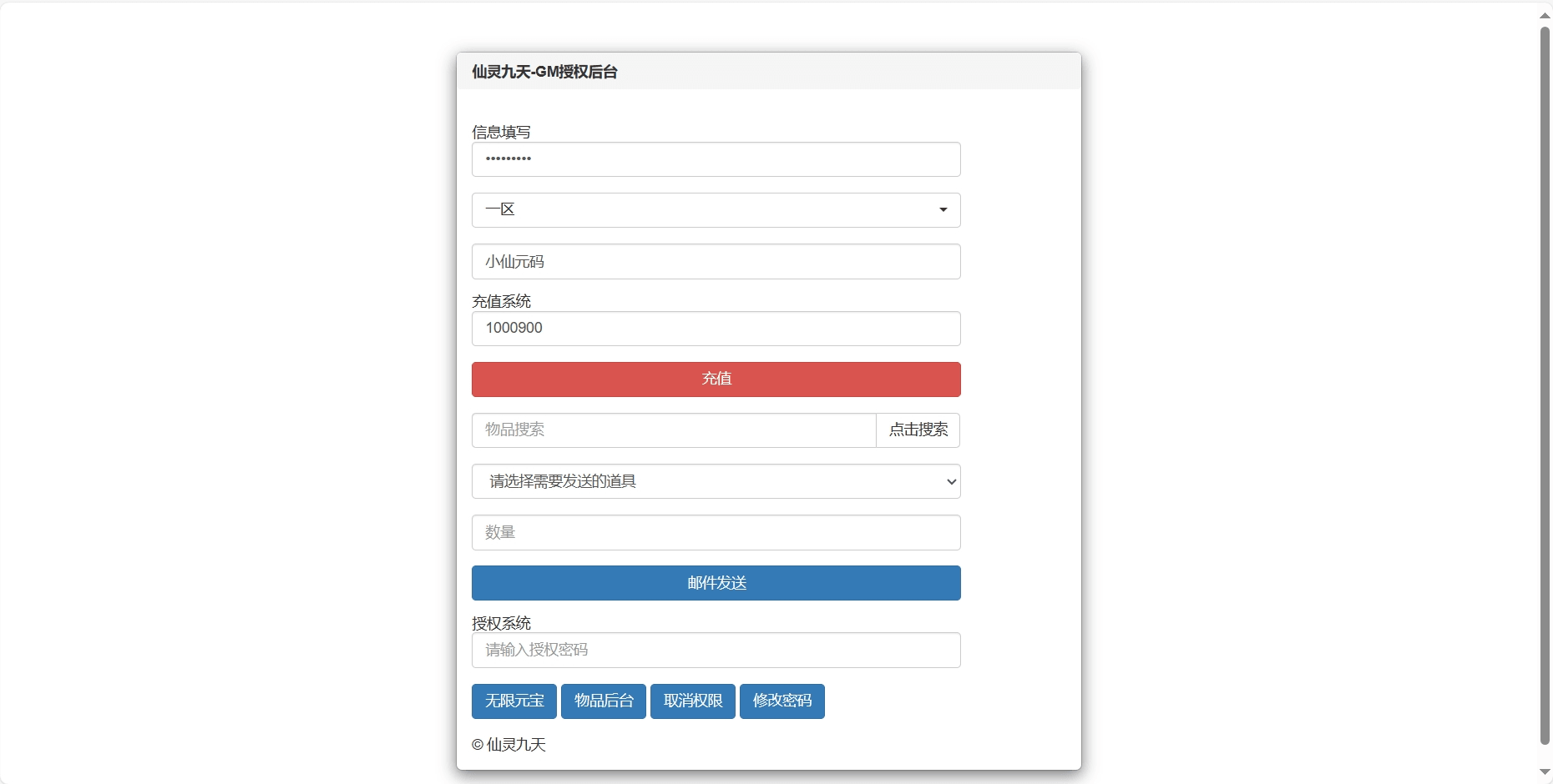 图片[10]-【万灵山海之镜完整跨服版】稀有3D国风回合手游+WIN学习手工端+安卓+GM授权后台+假人陪玩-小狐狸资源网-