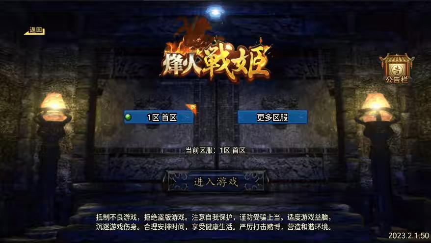 【战神引擎】独家制作-1.80烽火战姬金币月卡[白猪3.1]版+视频教程+GM物品充值后台-小狐狸资源网-