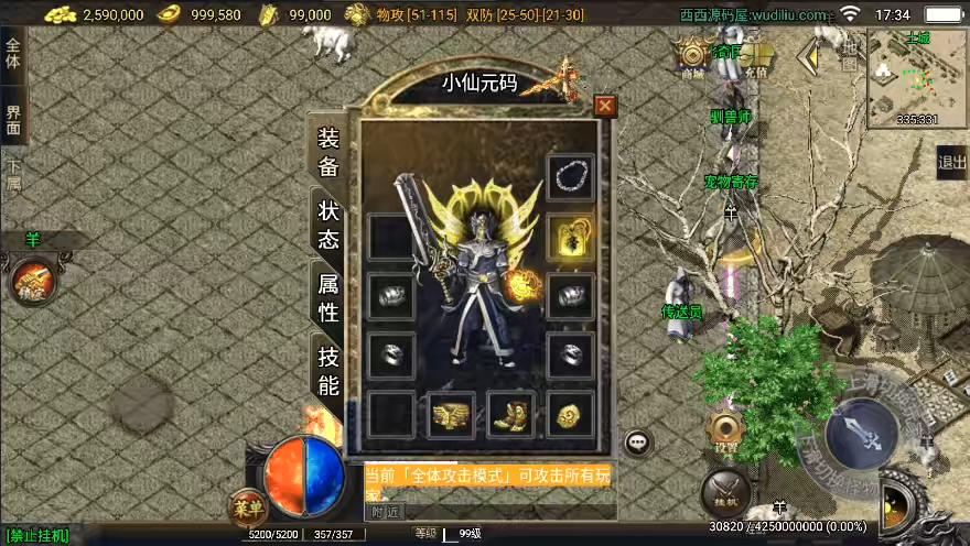 图片[4]-【战神引擎】独家制作-1.80烽火战姬金币月卡[白猪3.1]版+视频教程+GM物品充值后台-小狐狸资源网-