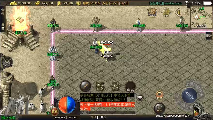 图片[3]-【战神引擎】独家制作-1.80烽火战姬金币月卡[白猪3.1]版+视频教程+GM物品充值后台-小狐狸资源网-