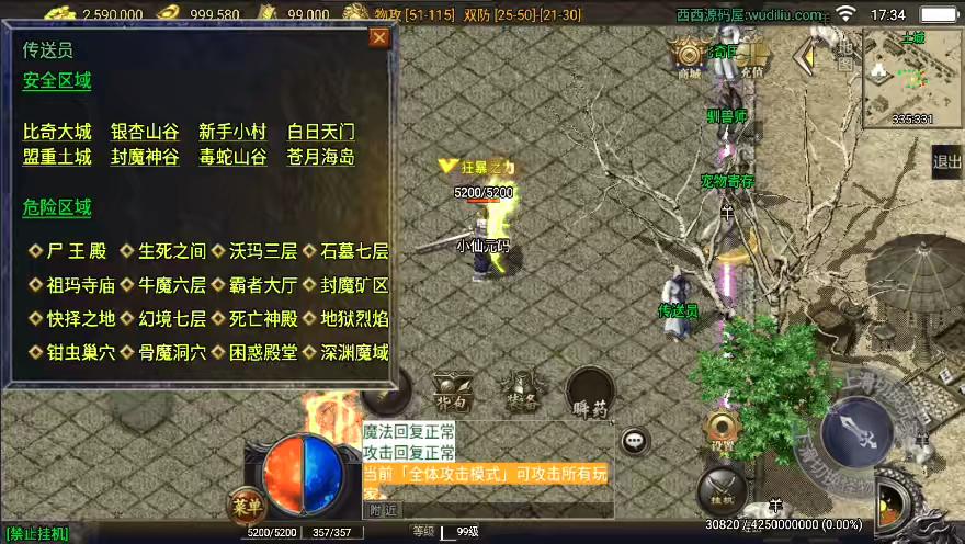 图片[2]-【战神引擎】独家制作-1.80烽火战姬金币月卡[白猪3.1]版+视频教程+GM物品充值后台-小狐狸资源网-
