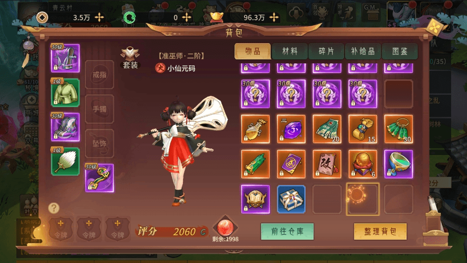 图片[4]-【万灵山海之镜完整跨服版】稀有3D国风回合手游+VM单机一键端+linux学习手工端+安卓+GM授权后台+假人陪玩-小狐狸资源网-